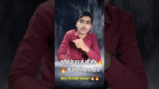 Famous boys attitude shayari 🔥🔥 tehzim khan #attitude #shayari #shorts Net Worth