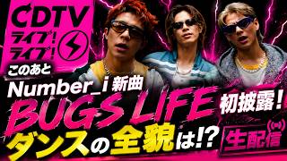 Television Live CD 5000枚限定ナンバリング Unbelievable] Number_i performs 