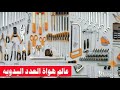 cool life hacks from work shop افكار رائعة للورشة