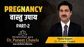 Pregnancy वास्तु उपाय | Vastu Tips For Get Perfect Delivery | Health Vastu Tips Part 2 - YouTube