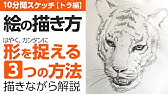Sumi E Tiger 虎を描く Youtube