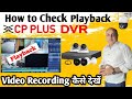 CP Plus DVR में Recording कैसे Check करें? | Playback कैसे देखें (Hindi Tutorial)