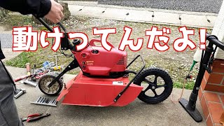 ホンダ あぜ丸 UM135 草刈機 ロータリーモア 長野県東御市発 ホンダ