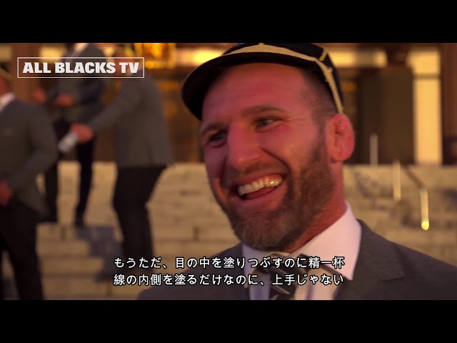 2019年ラグビーワールドカップ、オールブラックス公式歓迎セレモニー