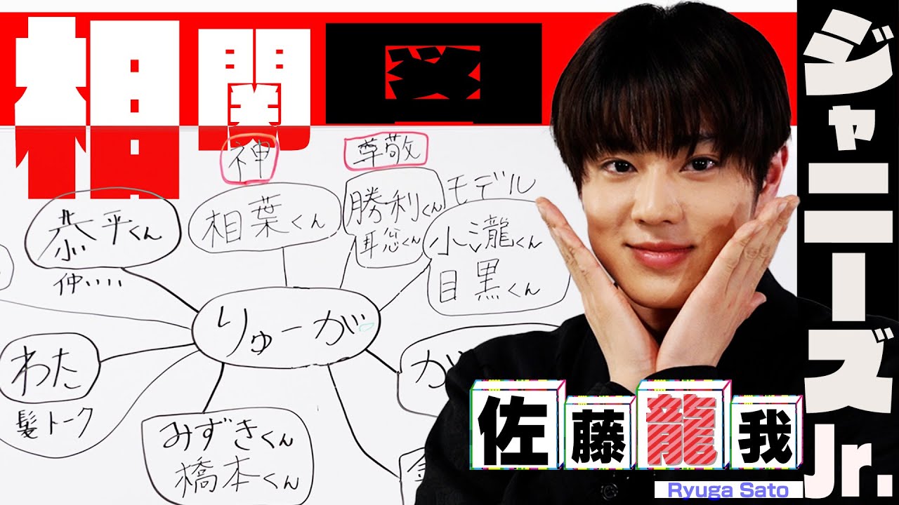 佐藤龍我 年齢