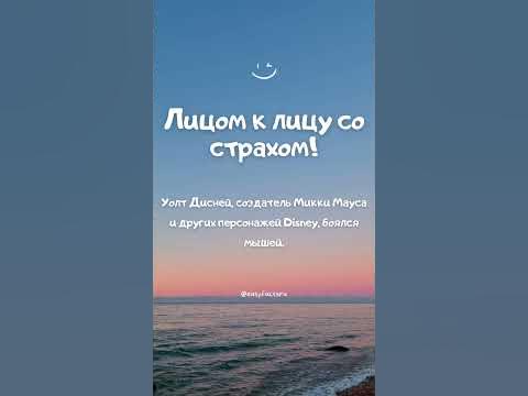 Лицом к лицу со страхом! Интересный факт №260 - YouTube