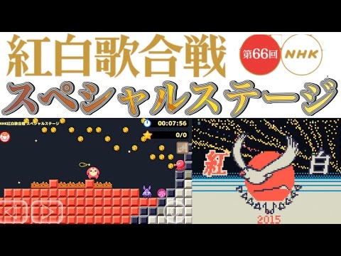 紅白歌合戦スペシャル企画！TrapTripステージ挑戦！！