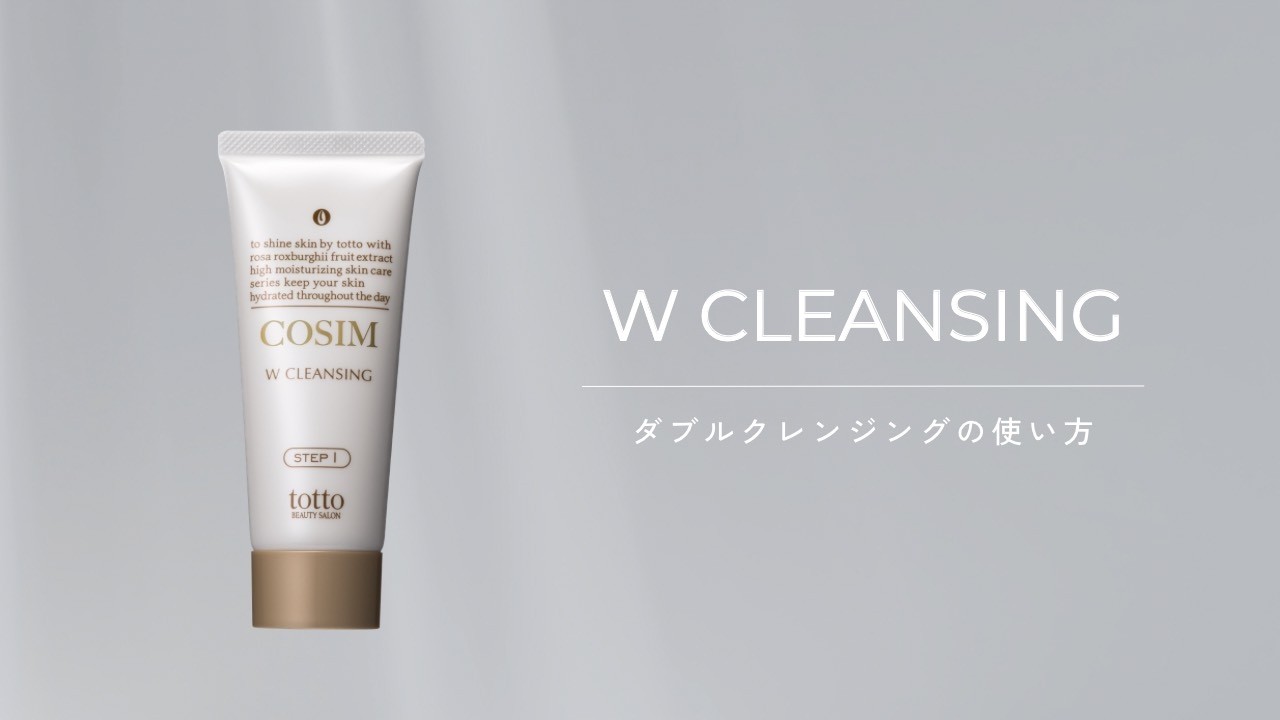 COSIM（コシム）公式｜「ふきとり美容」で理想のコンディションへ導く
