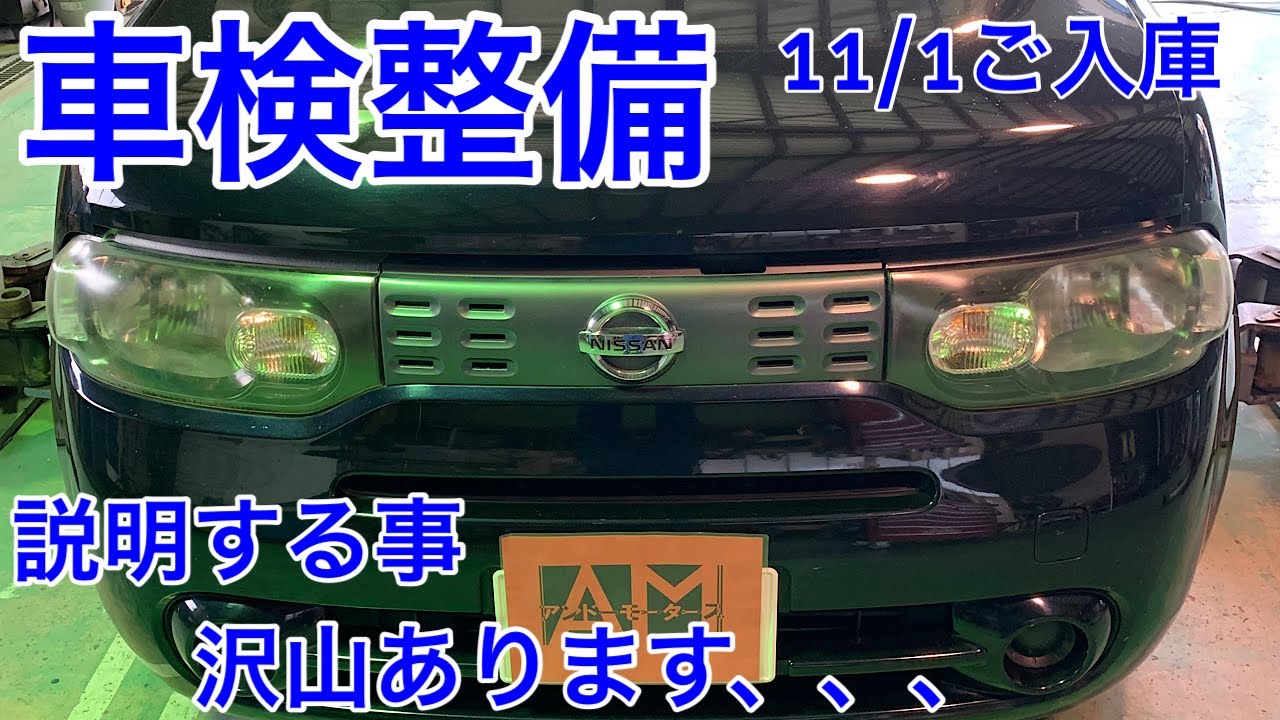 売約済/中古車日産型キューブライダー千葉県千葉市KK