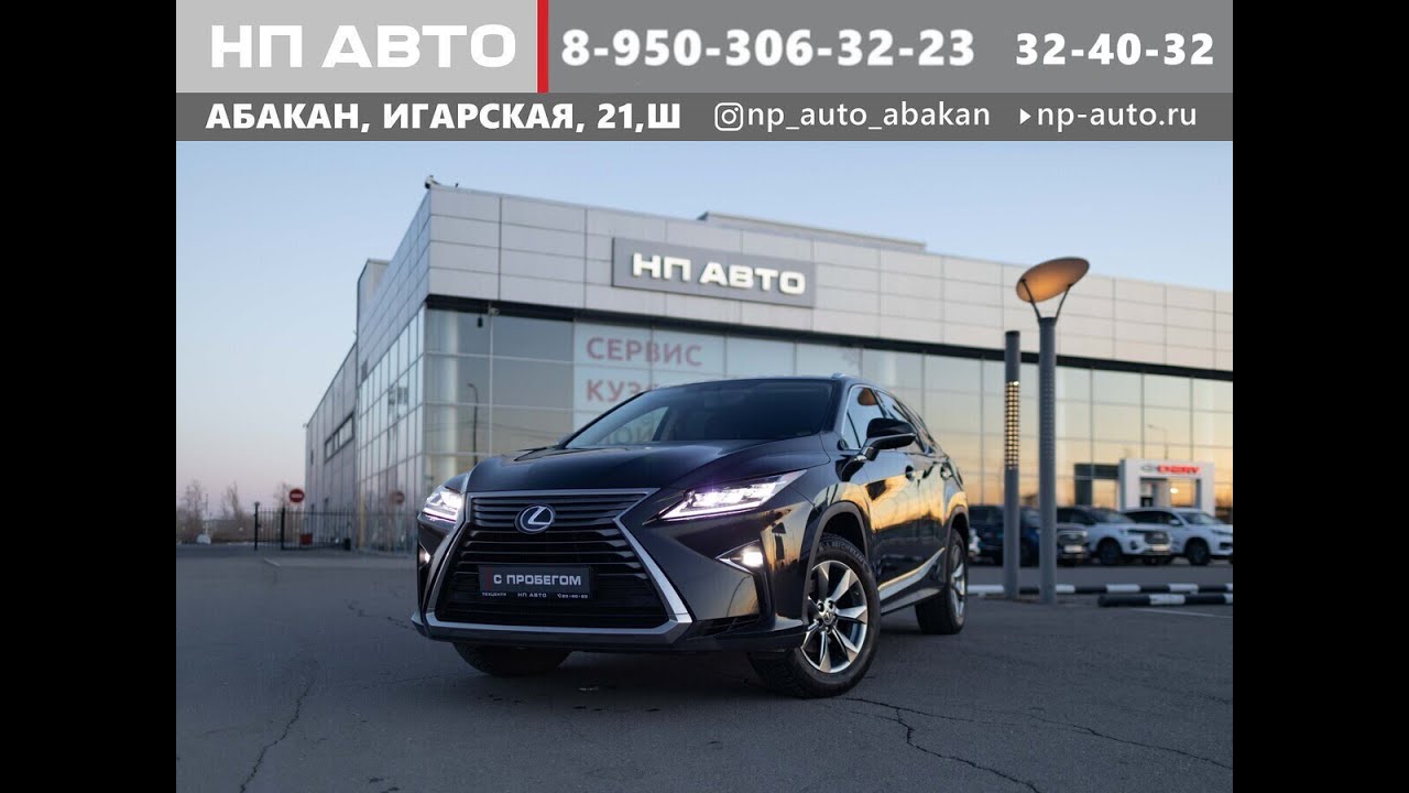 Нп авто абакан телефон