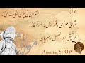  مولانا مثنوی معنوی دفتر او ل سرآغاز بشنو این نی چون شکایت می کند