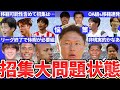 【苦難のパリ五輪U23日本代表選考経過】大岩ジャパン新OA候補に昌子源/植田直通が上がるも欧州組全滅の可能性も浮上