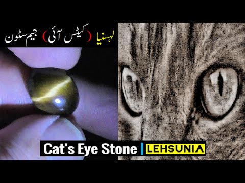 The Cat's Eye Effect in Gemstones