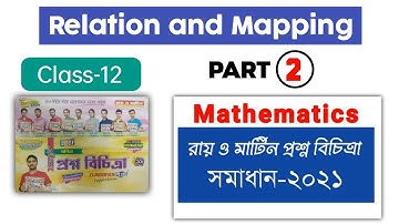 WBCHSE Class12 Mathematics | Ray and Martin Question Bank Solution 2| Relation and Mapping | By S.Sk