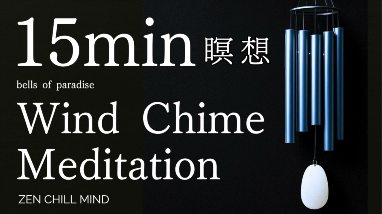 Wind Chime Meditation Sound | Deep Healing & Relaxation (15