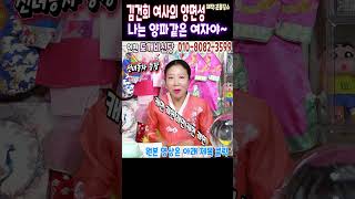 충격신점김건희 여사는 까도까도 나오는 양파같은 여자인천 도깨비신당 상담:010-8082-3599 #김건희 #…