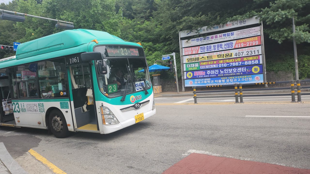 23번 개선형 저상버스(1061호)주행 안산시청(Ansan city Hall)~상록수역 2번출구(Sangnoksu station Exit2)