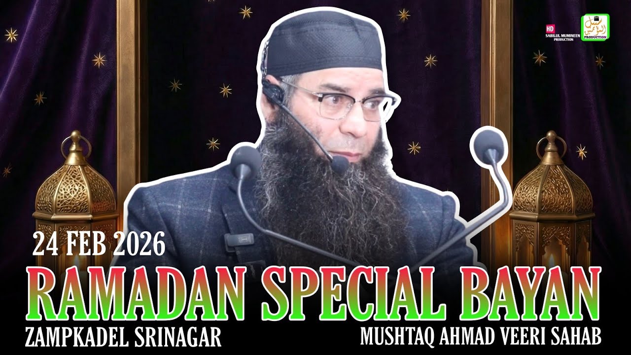 Ramzan Special Bayan || 24 Feb 2026 || Zampkadel Srinagar || Molans Mushtaq Ahmad Veeri Sahab 