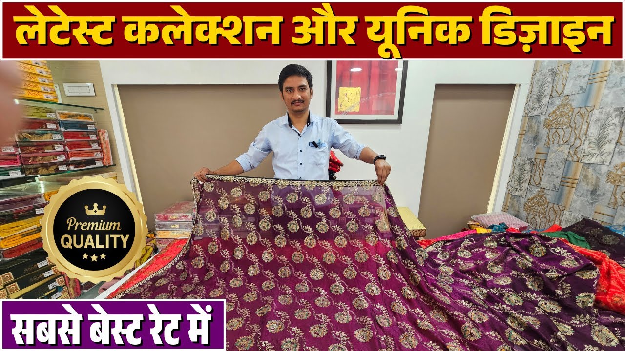 BIHAR में SAREE WHOLESALE PRICE ऐसा कि सूरत जाने की जरूरत नहीं Saree at Factory Rate in Bihar