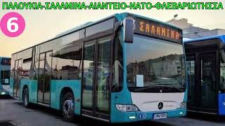Salamina Bus Line 6 | Stop Announcements
