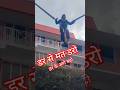 jumping #bunjeejumping #adventure #adventuretime #shimla #kufrishimla #enjoy #daring #youtubeshorts
