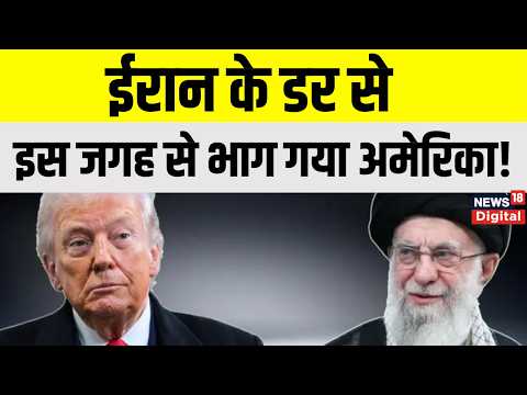 Iran America War : अमेरिका की मदद की तो छोड़ेंगे नहीं... ईरान की खाड़ी देशों को खुली धमकी | Top News