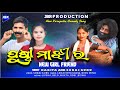 New koraputia comedy song       puspa majhi ro new girl friend 