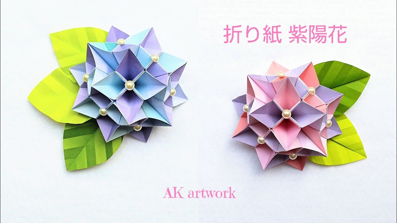 折り紙 紫陽花 の作り方 折り紙あじさい 6月折り紙 ペーパーフラワー Origamihydrangea Paperhydrangea Paperflower Youtube
