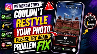 Couldn’t Restyle Your Photo Fix 🔥 Instagram AI Restyle Error Solution | something went wrong problem