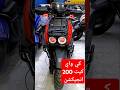 كي واي كيت 200 انجيكشن كيت٢٠٠ كيواي كي واي كيت200i سكوتر دباب موتوسيكلات فيجوري سكوتر