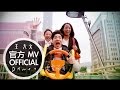 Dawen ??? ????? "Roller Coaster" (Official MV)????????????