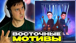картинка: Gayazov$ Brother$ – Королева драмы смотрит Денис Укей. Реакция на песню