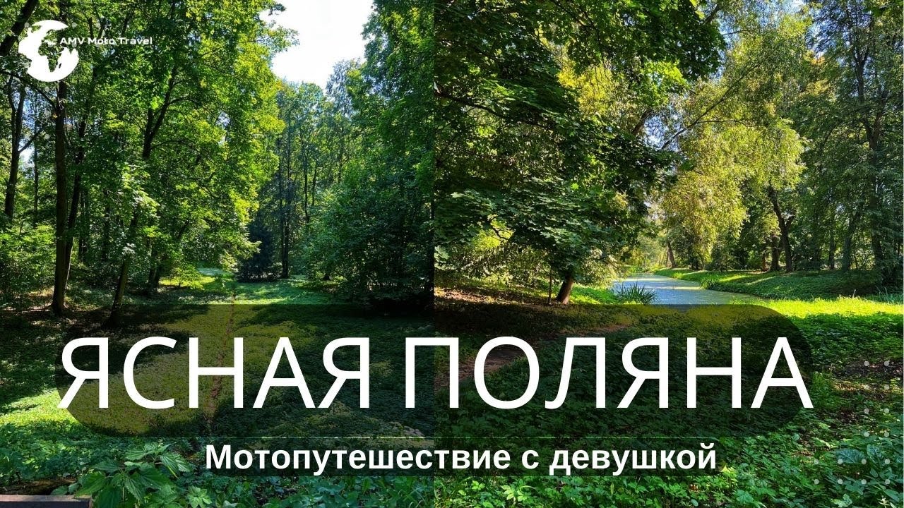 Ясная Поляна Музей-усадьба Ясная Поляна Тула достопримечательности ...