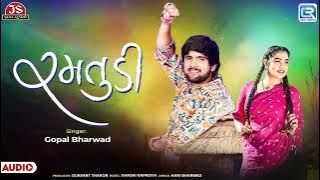 Gopal Bharwad | Ramtudi | રમતુડી | Gujarati New Song 2025 | Trending Song | Gopal Bharwad New Song