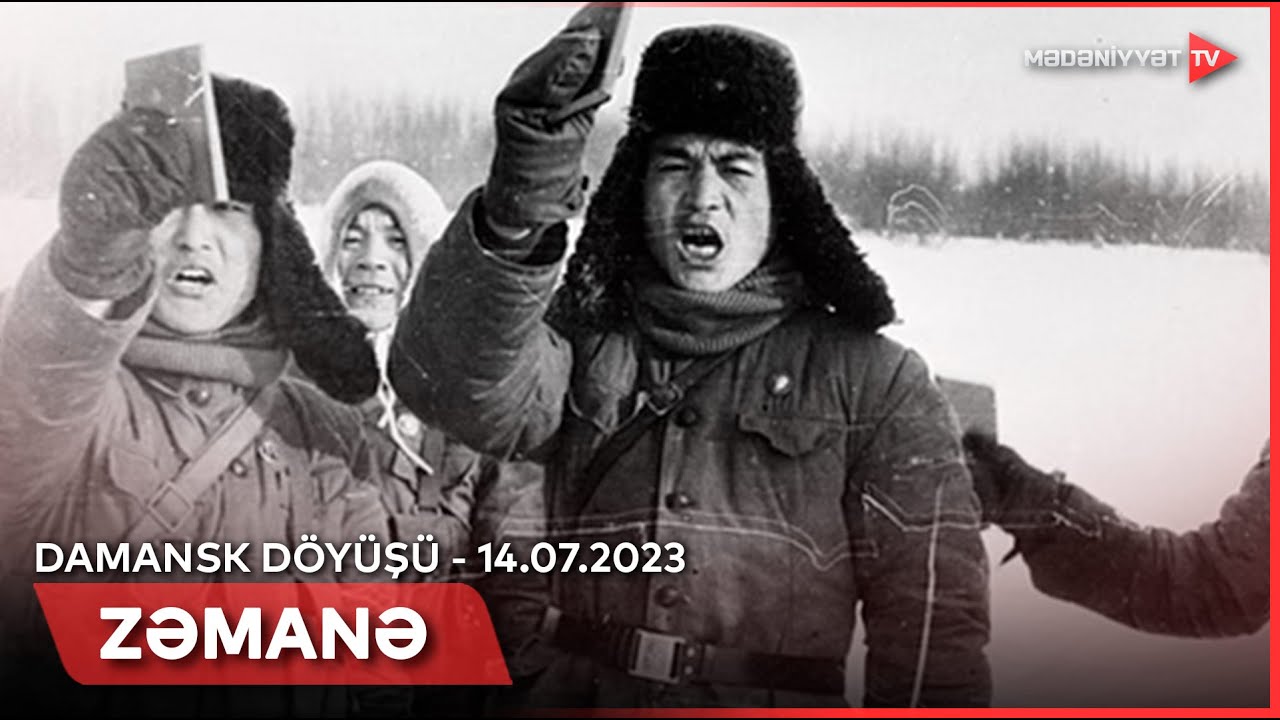 Zəmanə - Damansk döyüşü | 14.07.2023