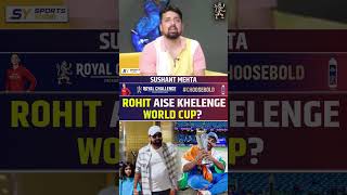 ROHIT AISE KHELENGE WORLD CUP? #rohitsharma #worldcup #gautamgambhir