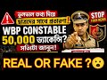 WBP Constable 50,000 Vacancy😮? গুজব নাকি সত্যি ?🎈WBP Constable,SI ,KP New Vacancy Updates 2026