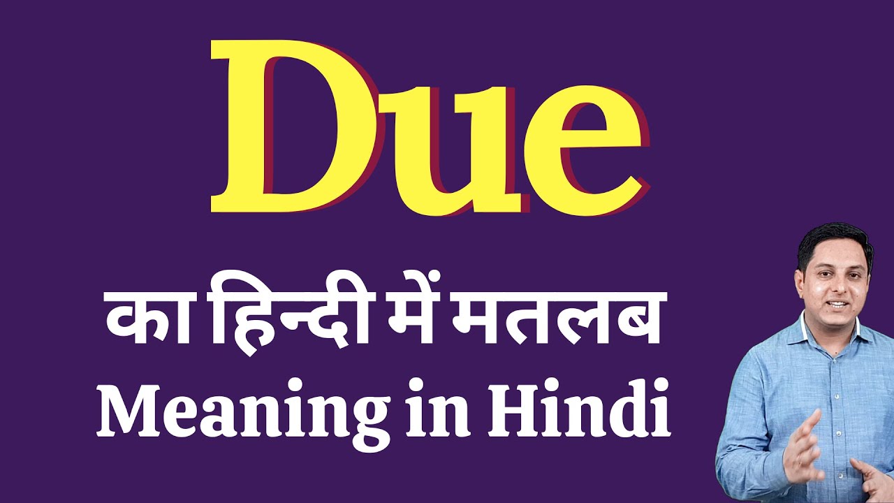 due on presentation meaning in hindi