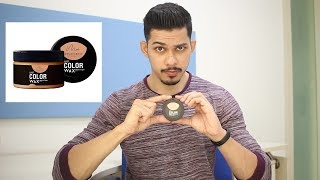 Men Deserve Hair Styling Color Wax Review| Is it Worth?| हिंदी