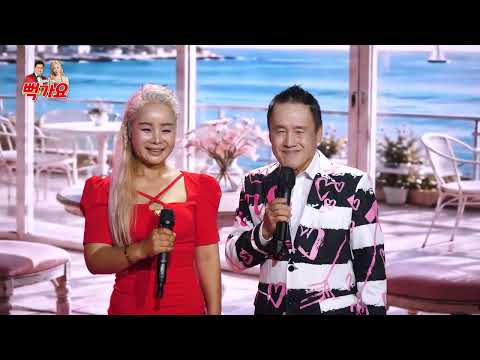 가수 한동한 내인생 김명덕산유라의 뻑가요 246회