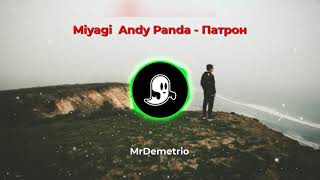 🔥SMiyagi & Andy Panda - Патрон🔥 | 👽TOP2021👽 | 🎵ЛУЧШИЕ ТРЕКИ🎵 | 🎸Music🎸 | 🎧Bass🎧 |