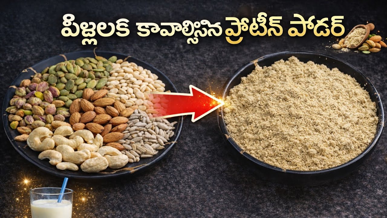 How To Make Dryfruits Healthy Powder In Telugu By Special Recipe's 44 { పిల్లల కి కావాల్సిన పౌడర్.