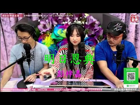 明日恩典- 彭梓嘉 20210909