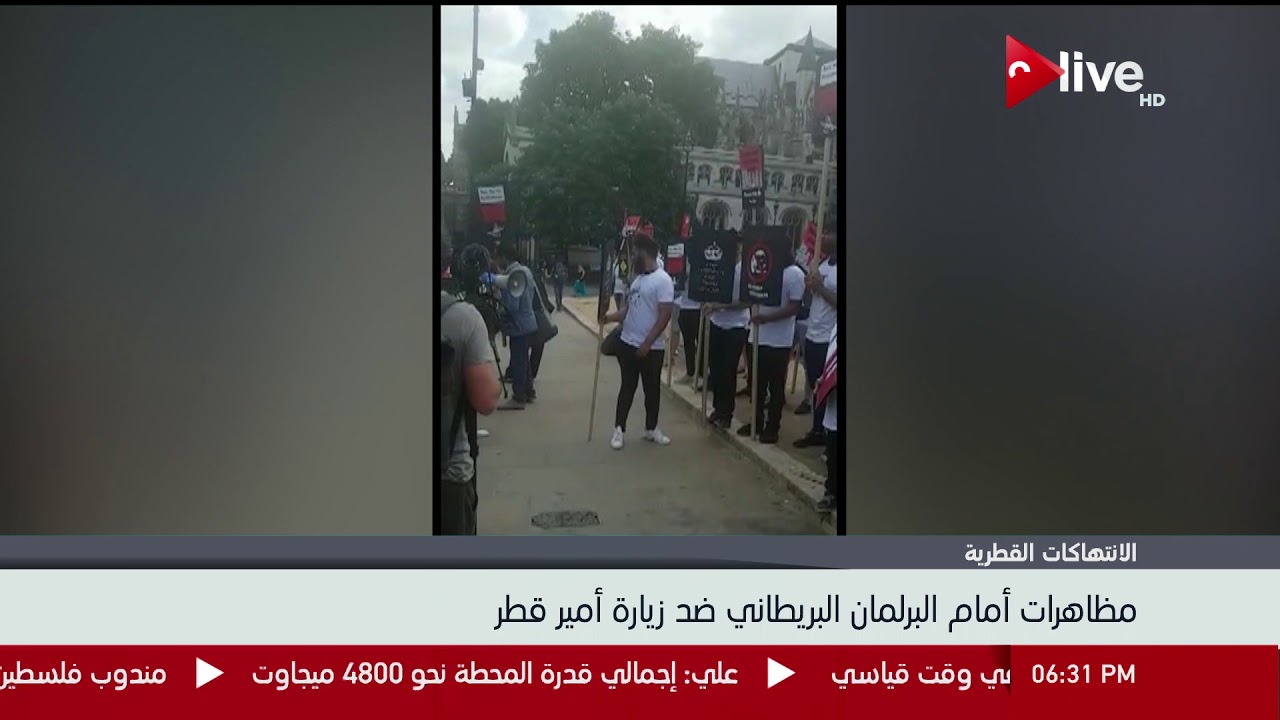 live streaming rmc sport مظاهرات أمام البرلمان البريطاني ضد زيارة أمير قطر