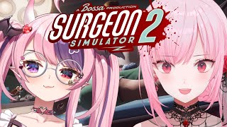 【SURGEON SIMULATOR 2】...with Ironmouse! #calliolive