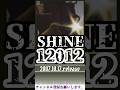 12012 SHINE #shorts #12012 #shine #music #v系 #visual #ヴィジュアル系 #2000s #2000年代 #ps #真実 #光 #活動再開 #再結成