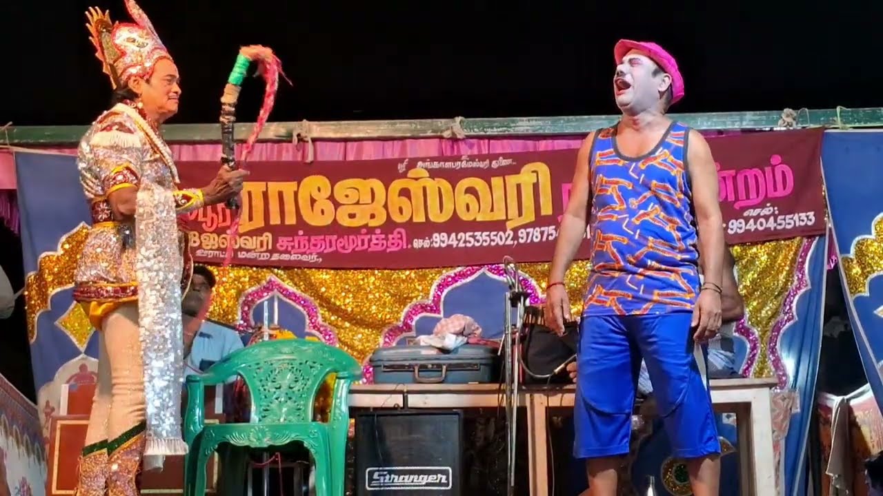 🤓முருகன் அண்ணனின் 👾கலாட்டா 💃#rajeshwarinadagamandram #koothucomedy #entertainment #காமெடி #comedy