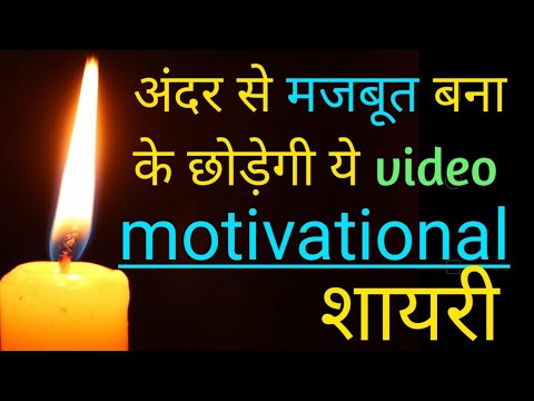 motivational शायरी by Kavya tyagi | best powerful motivation quotes in Hindi | motivation status