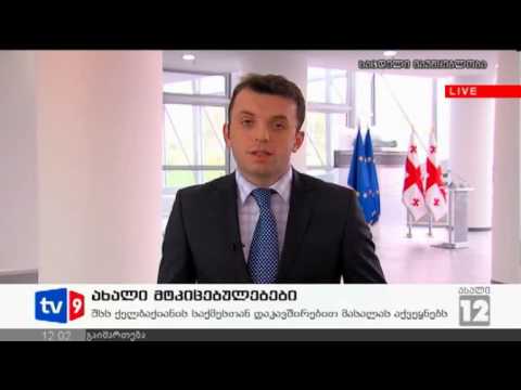 ახალი 12 | ახალი მტკიცებულებები | 23.11.12