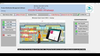Distributor software version1||#Distribution management software screenshot 1